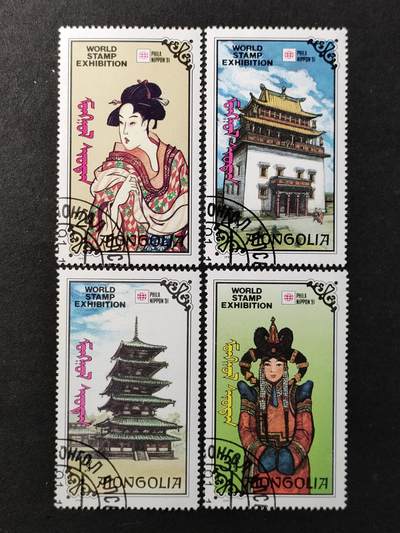 ↓君缘收藏725期☞钱币邮品↓无佣金、可寄存、满30元包邮  - 蒙古邮票，1991年东京国际邮展·日本宝塔.蒙古建筑.蒙古传统服饰女性.日本木刻版画浮世绘邮票4全