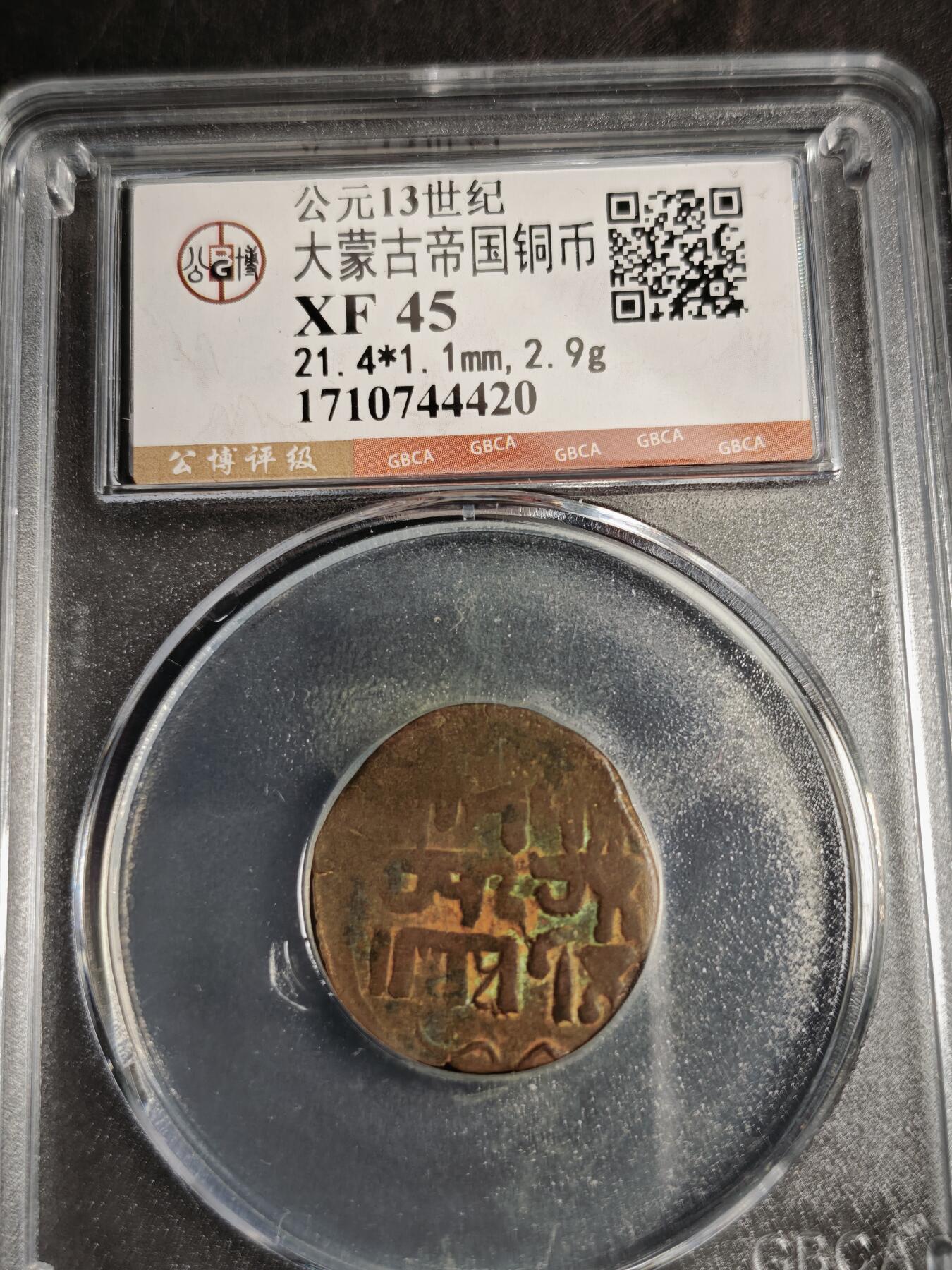 113期新疆红钱粟特钱币丝路钱币专场