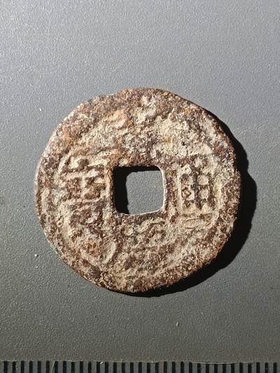 113期新疆红钱粟特钱币丝路钱币专场 - F1红钱版式