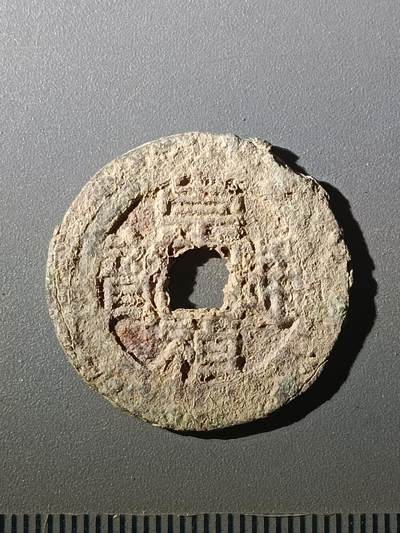 113期新疆红钱粟特钱币丝路钱币专场 - 甲1明钱-崇祯通宝