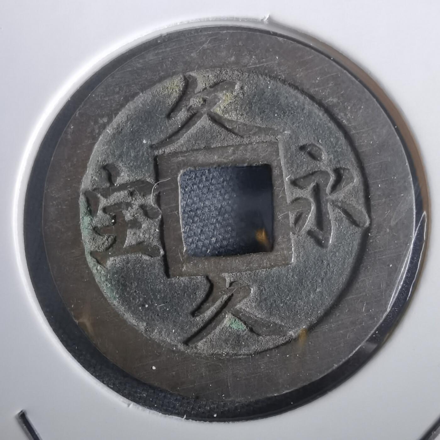 沼泽如烟--第974场