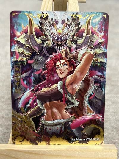 喜灰玩卡拍卖第四期，接代拍，免佣金帮卡友们拍卖，欢迎送拍，释放现金流，让自己有资金可以购买更多喜欢的卡牌，让别的卡友能淘到更多心仪的卡牌 - 卡游三国  祝融卸甲G056