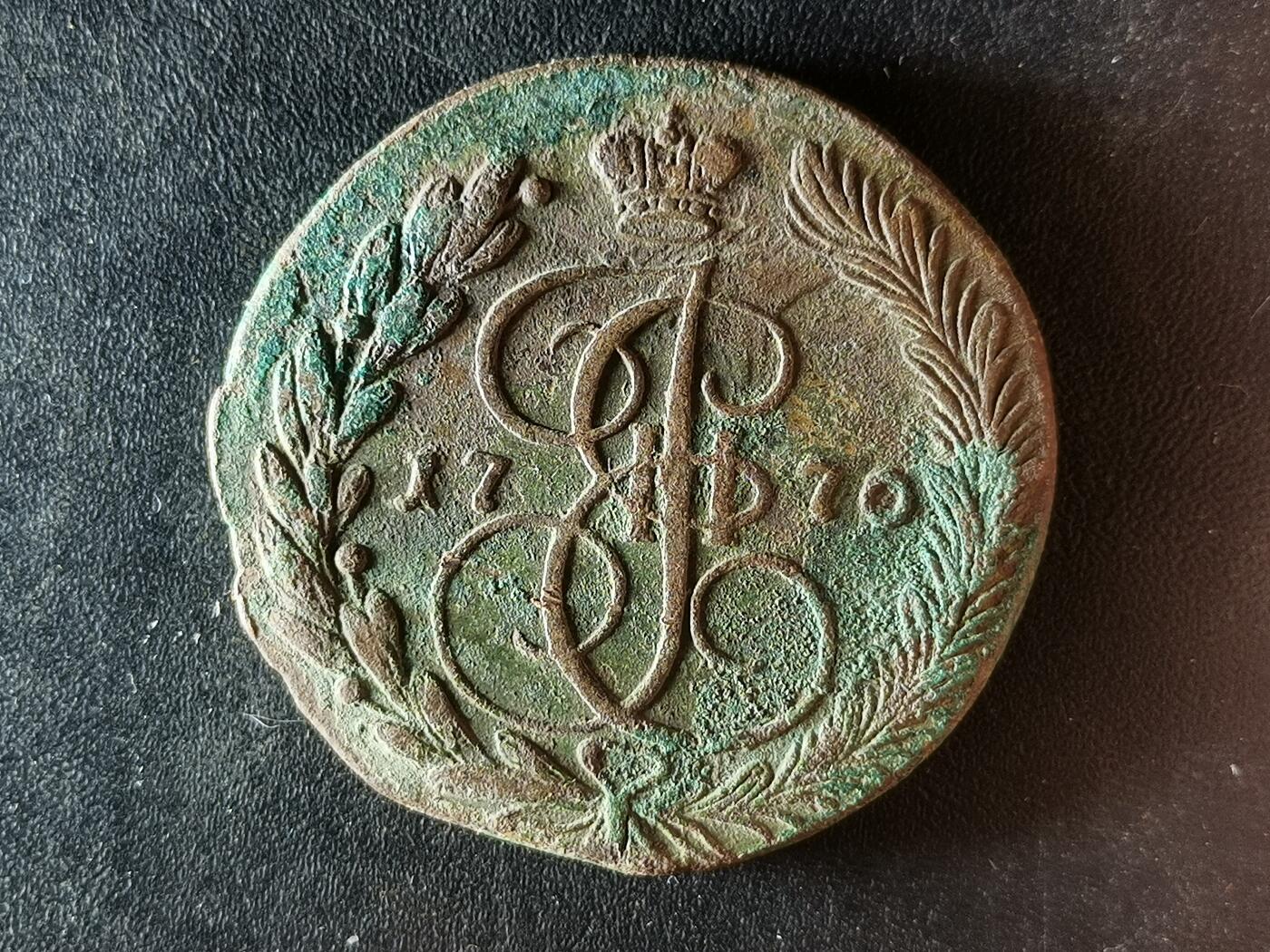 逸泉钱币2026A第五场A各国纸币沙俄散币纪念币系列A702-882 M12沙俄叶卡捷琳娜1770年双头鹰五戈比