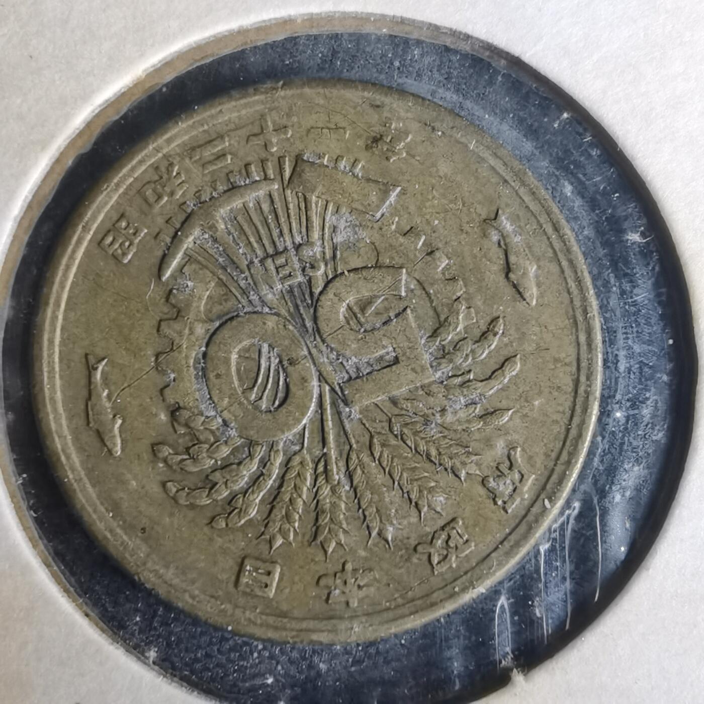 沼泽如烟--第977场 昭和二十一年五十钱