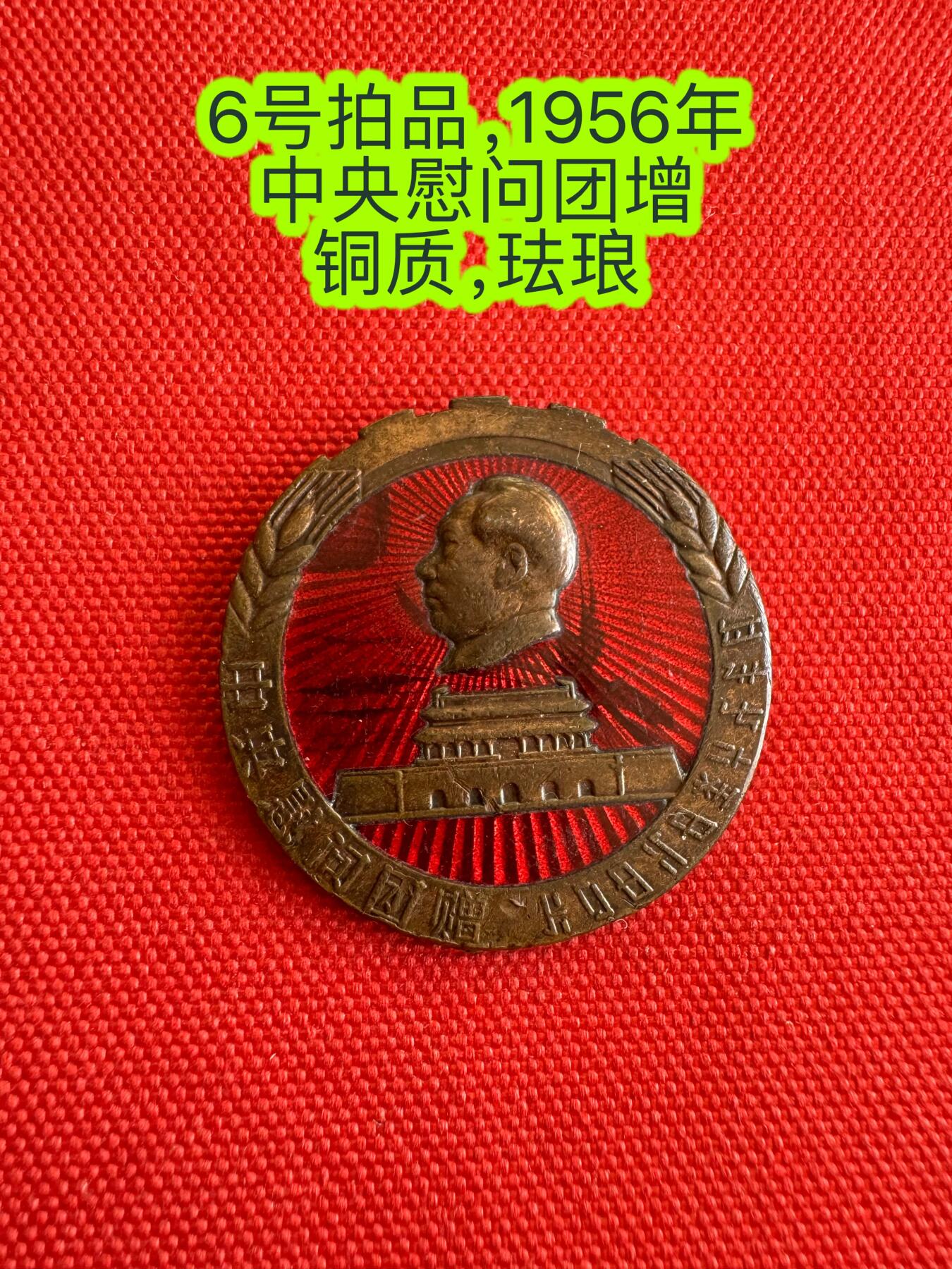 五哥徽章群   28号周三晚上八点4群联拍 铜章