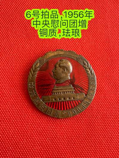 五哥徽章群   28号周三晚上八点4群联拍 - 铜章