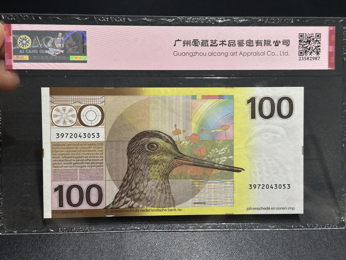 《外钞收藏家》第六百零五期（精选场）（本平台长期征集拍品、欢迎藏友们联系合作） 1977年荷兰水鸟100盾 爱藏66