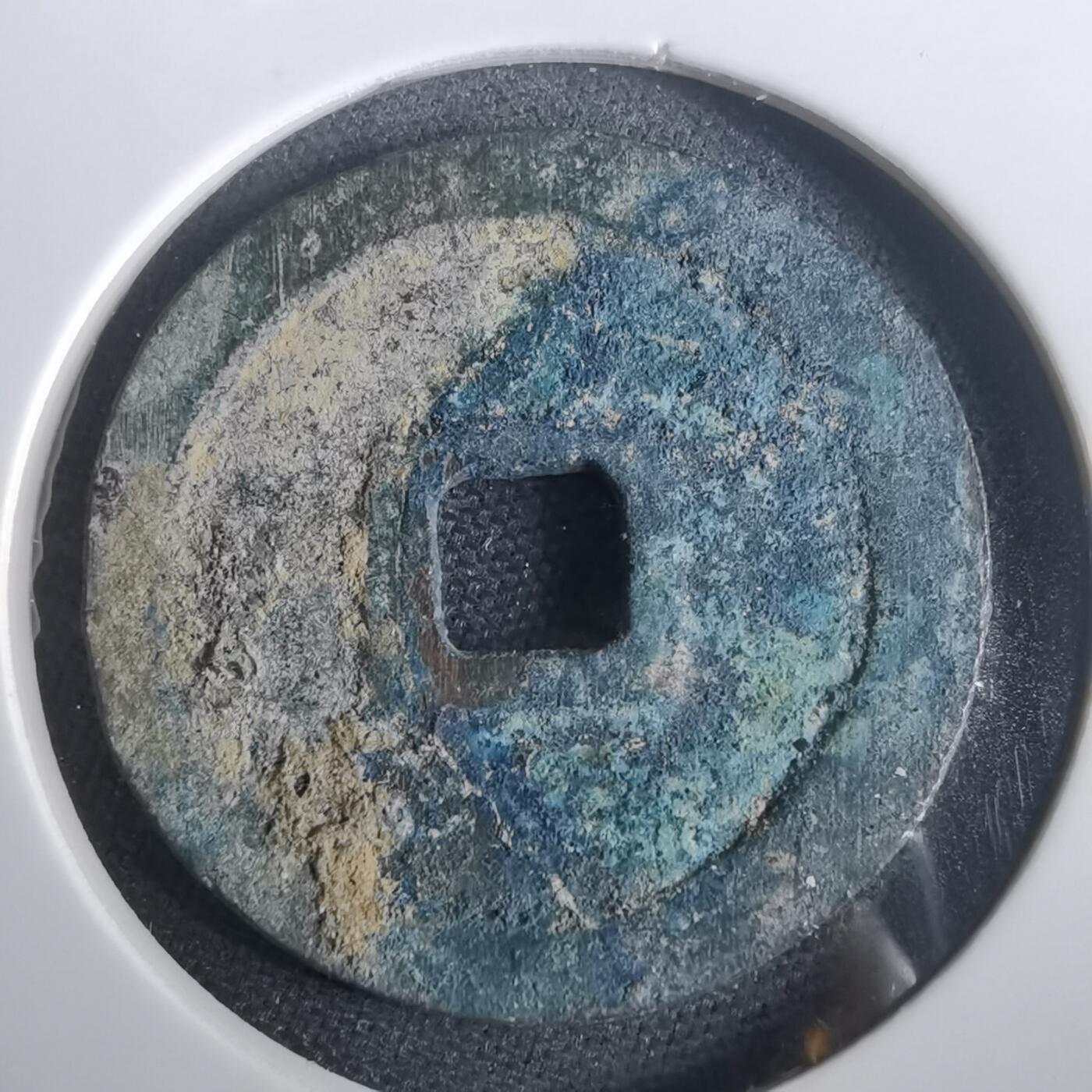 沼泽如烟--第974场 光顺通宝