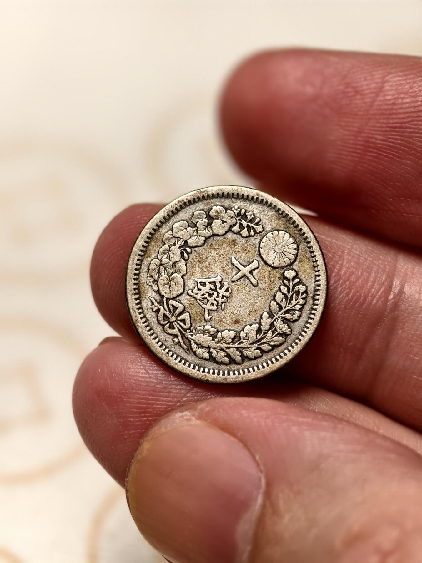 抚柳草堂-第十一期章牌钱币  奖章勋章限时免佣 满百包邮 放漏专场 1876日本龙十钱银币 重2.5g 明治九年早期 老包浆好味道