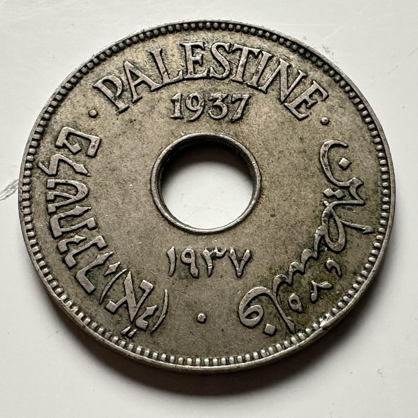 🌹外币初藏🌹🐯2026年第13场  每周二四六晚8️⃣点 接代拍 巴勒斯坦1937年10米尔 a