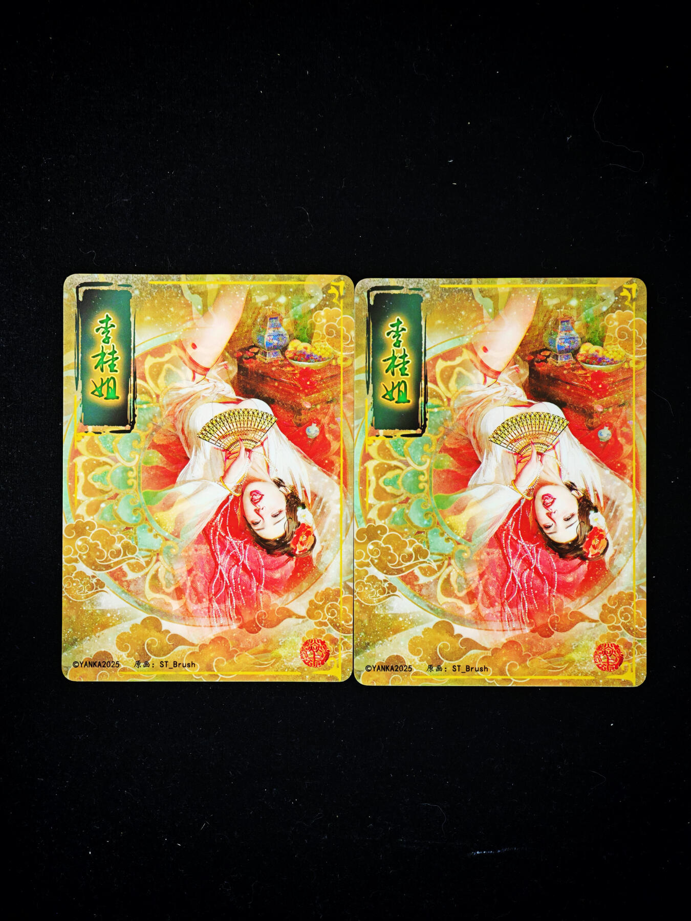 琦卡当当铺～第30期★★一大波美女正向你走来~支持寄存★★~【9点40结束】扫码加群抽[包邮券]~ 焱卡文化-燎原卡牌-刷子ST_Brush-人间传-普卡李桂姐-2张