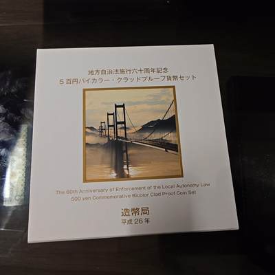 【新年十拍】世界钱币～微拍第231期暨2026年第10期  最新版日元目录以及其它外钞（周末起更新） - 2014年日本地方自治法精制纪念硬币（500元） 爱媛县 全新保真