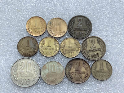 第一海外回流一元起拍收藏 散集专场  第296期 - 保加利亚硬币🇧🇬11枚