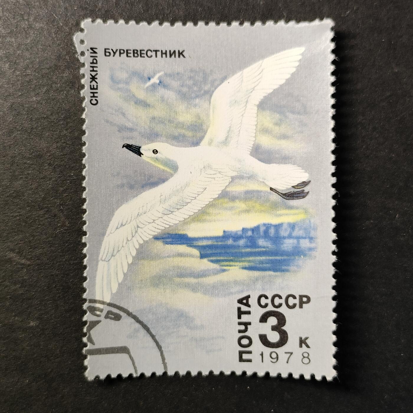 嘉禾收藏    【第451期】            无佣金、可寄存、满30元包邮 苏联邮票