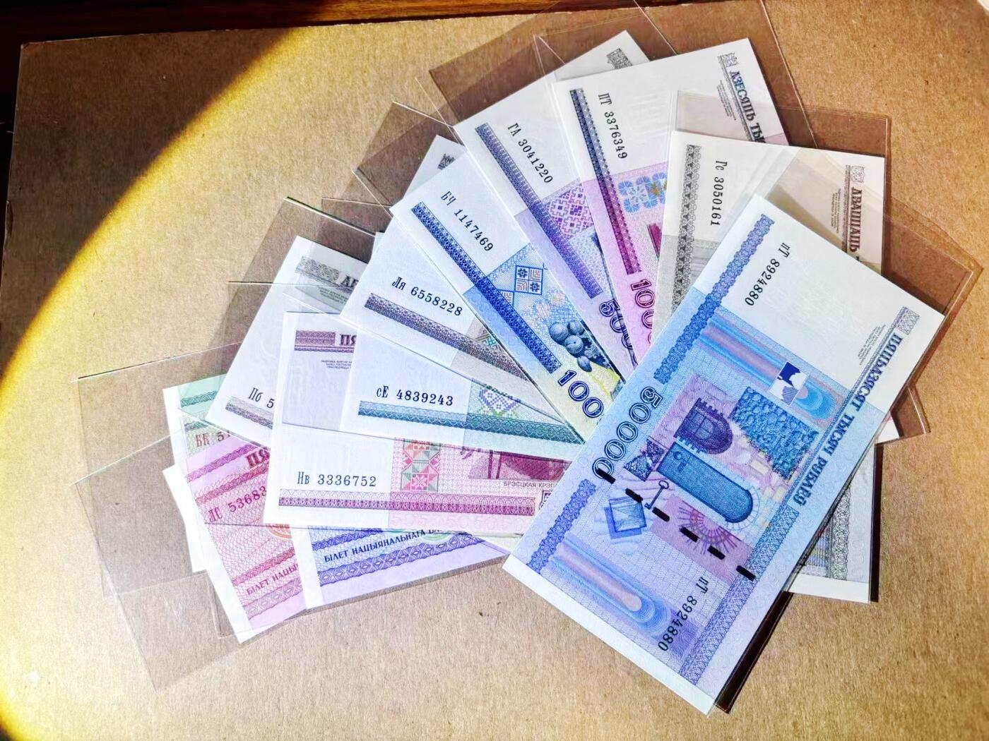 【Blue Auction】世界纸币精拍第780期——18级TOP拍卖/信誉/品质/专业/高效💫 【一组14张】白俄罗斯 1-20万卢布 全新UNC