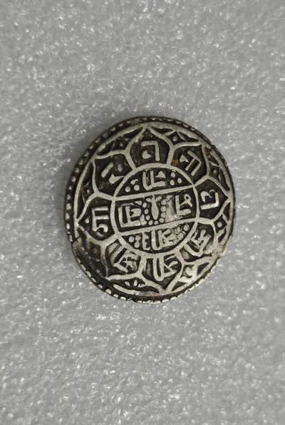 瓶子🏺第227期拍卖会 - 1819年  释迦历1741年  尼泊尔  拉金德比·比克拉姆·沙阿早期打制银币  5.36克  5.36×0.8×27=115.776