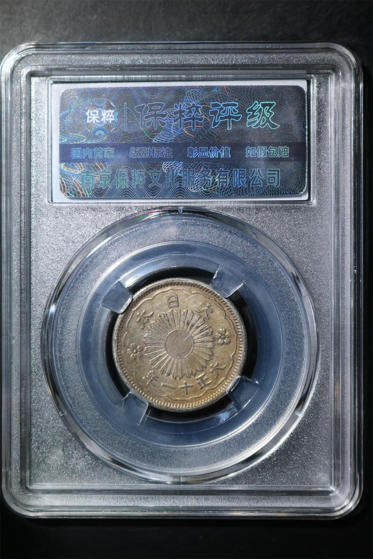 银价起拍各个时期银币 日本双凤银币