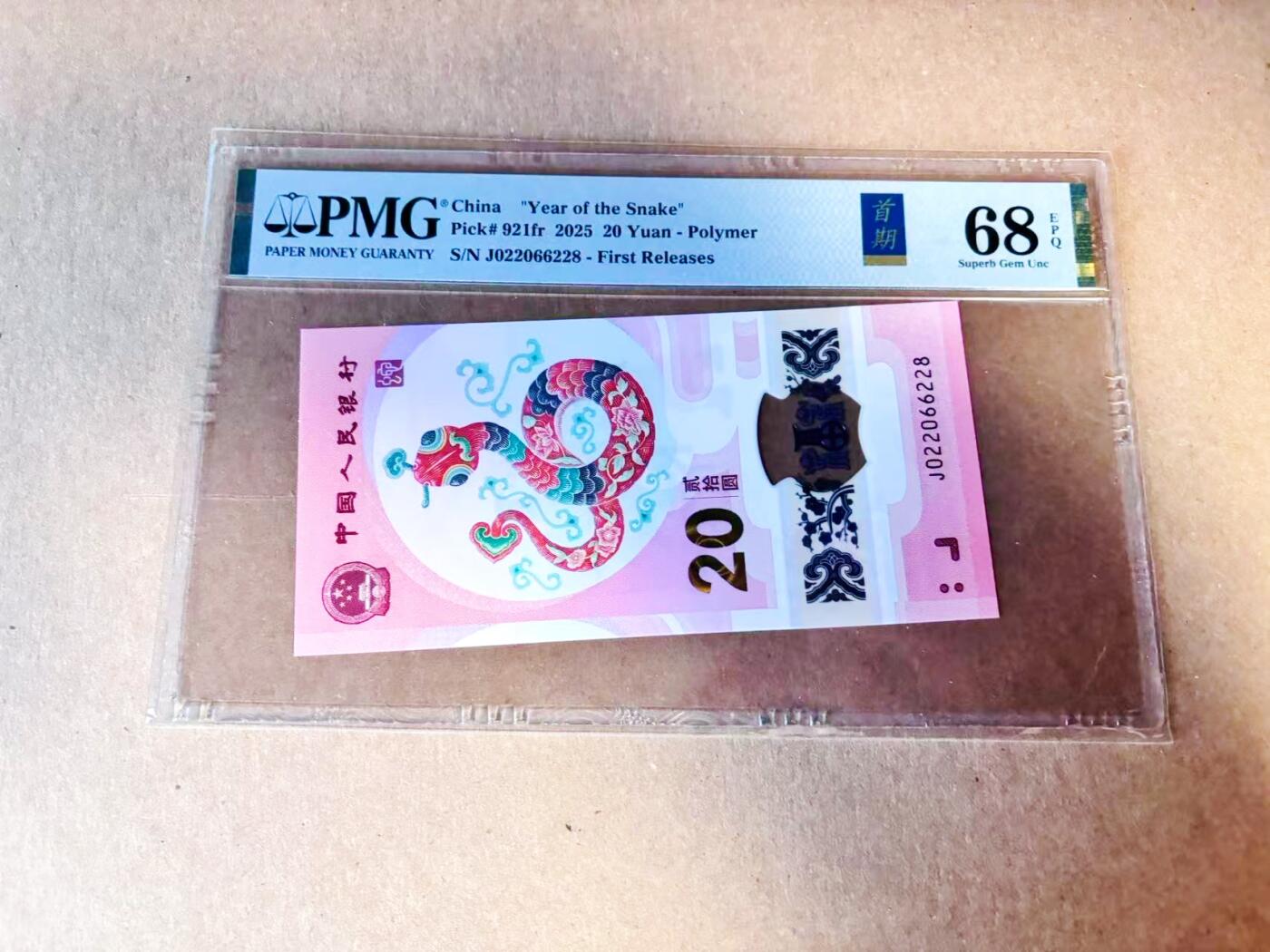 【Blue Auction】世界纸币精拍第780期——18级TOP拍卖/信誉/品质/专业/高效💫