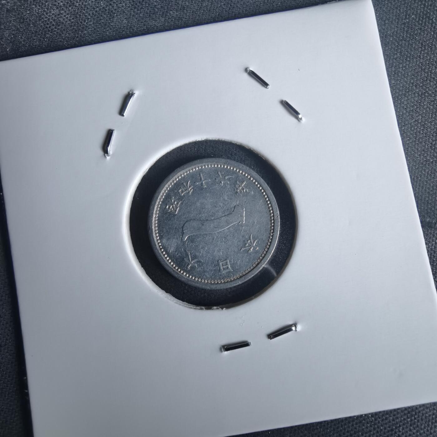 沼泽如烟--第977场 昭和十六年一钱