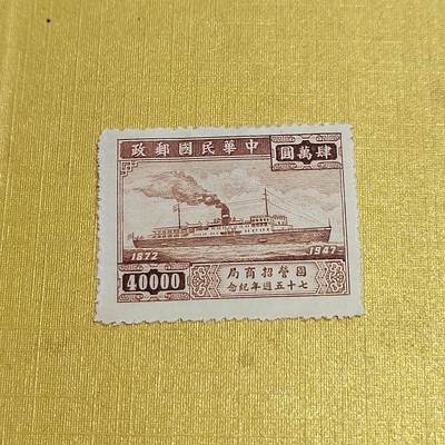 PCAI钱币  27-736  邮票样票与普票专场 - 招商局