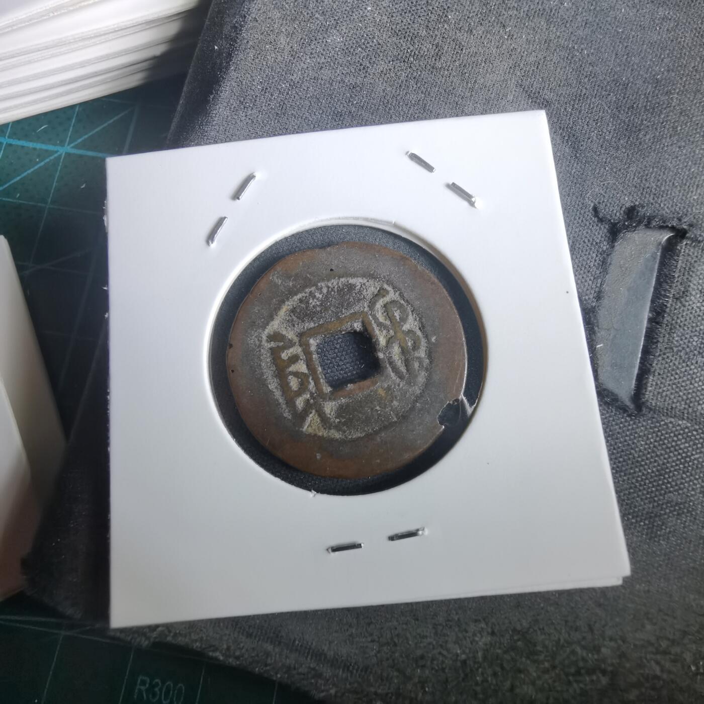 沼泽如烟--第974场 乾隆通宝