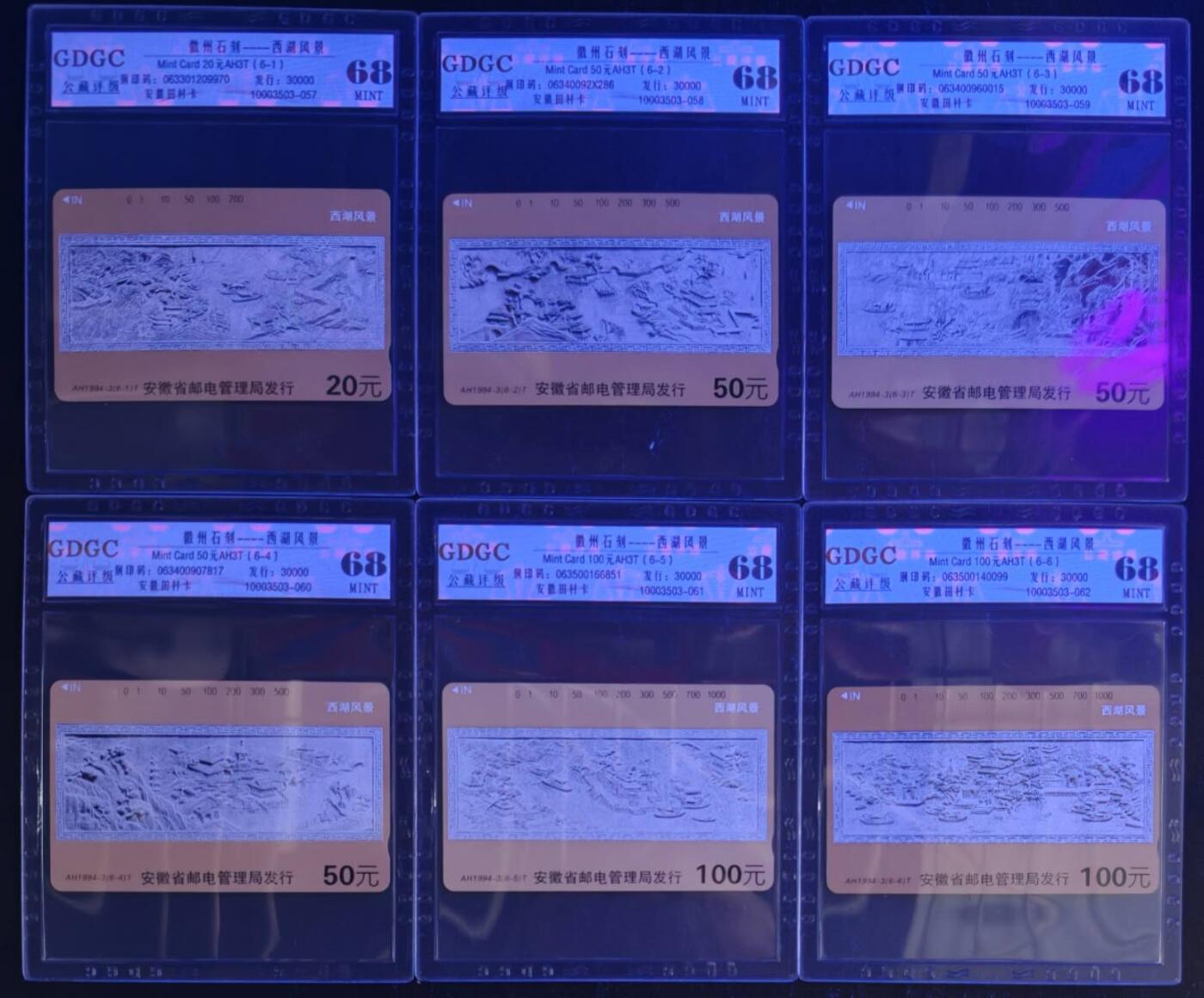 公藏第130期评级卡拍卖