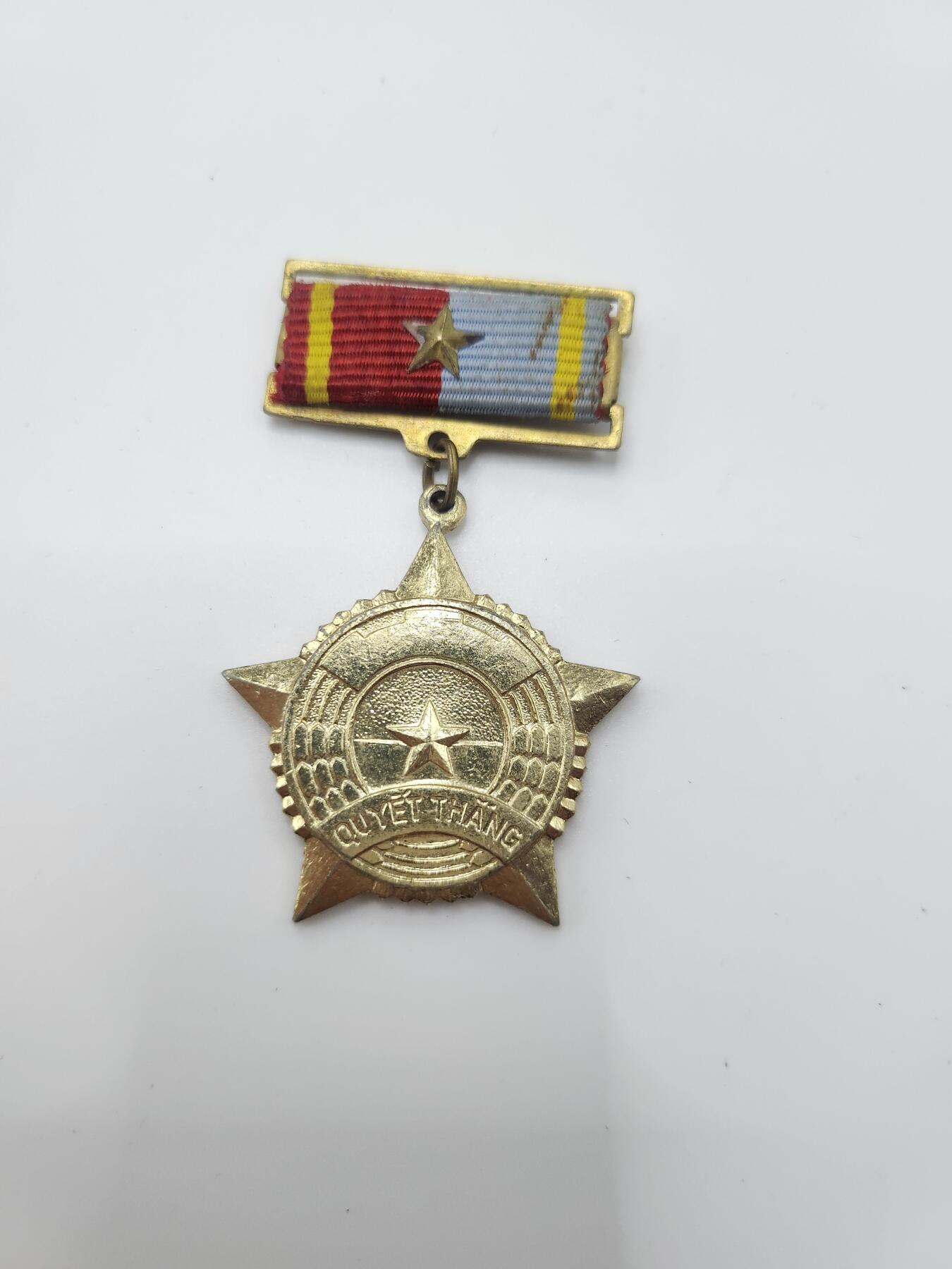 南水社首场拍卖 越南 南方民族解放阵线二级决胜放勋章 代工版