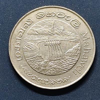 【全场包邮】纯粹捡漏拍498场-持续更新中 - 斯里兰卡1981年2卢比马哈威利计划纪念币