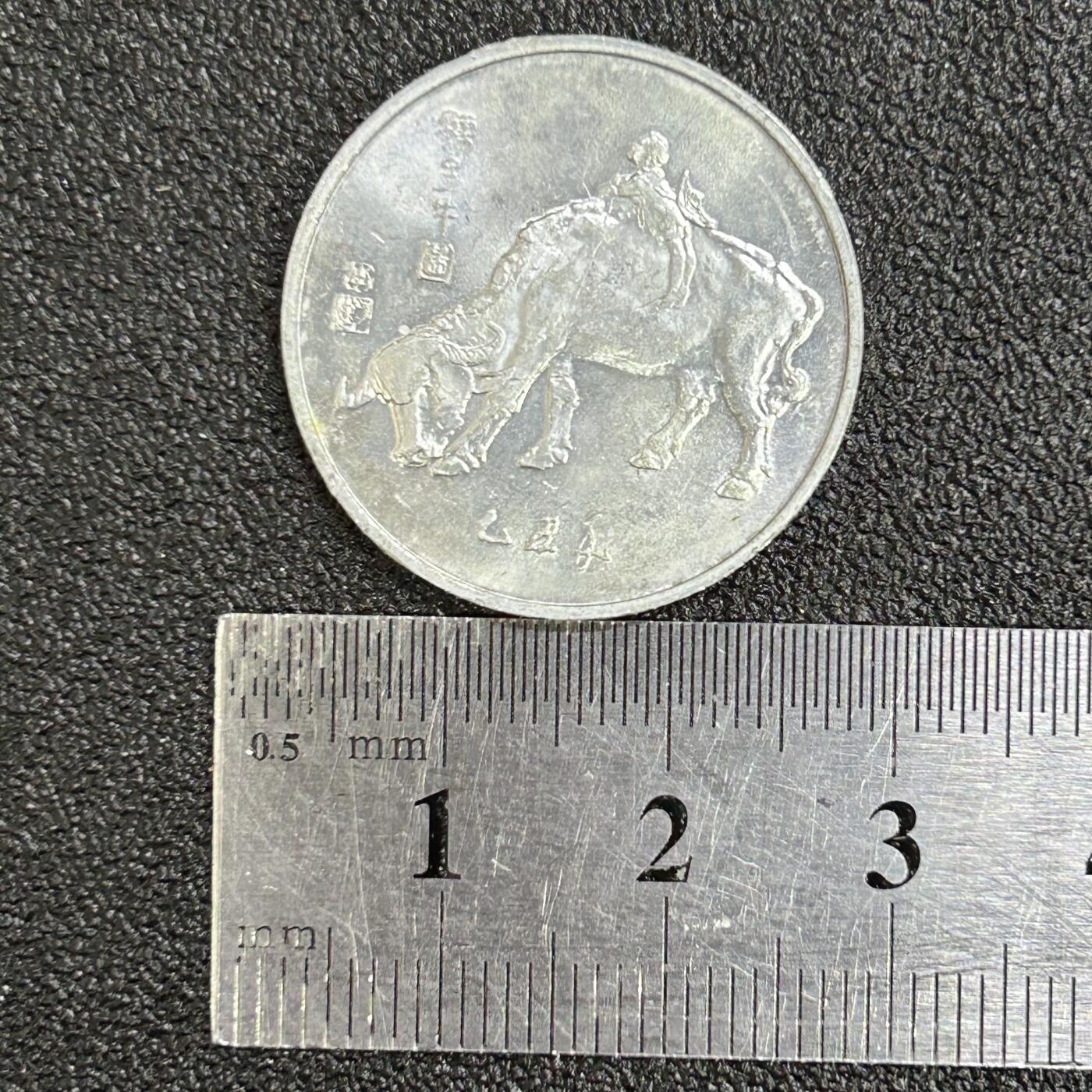 西秦中古拍卖第七十四期 中央电视台1985年春节联欢晚会纪念章