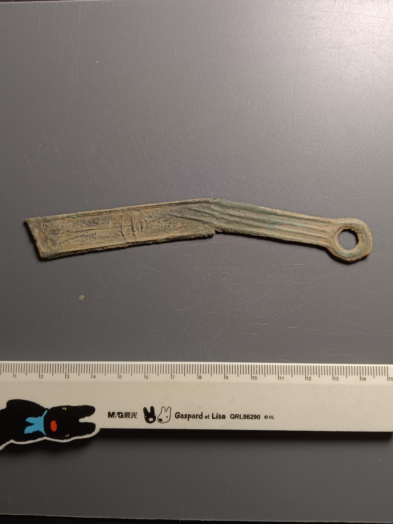 113期新疆红钱粟特钱币丝路钱币专场 明刀(有修补)