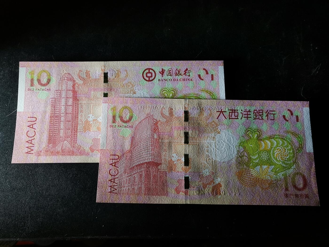 逸泉钱币2026A第五场A各国纸币沙俄散币纪念币系列A702-882 A澳门鼠年生肖纪念钞一套