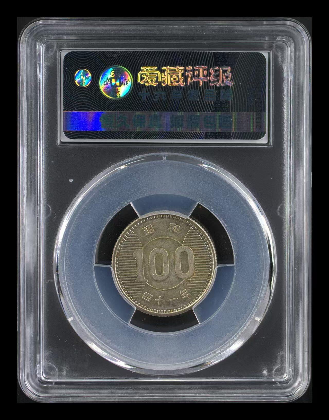 银价起拍各个时期银币 日本稻穂银币