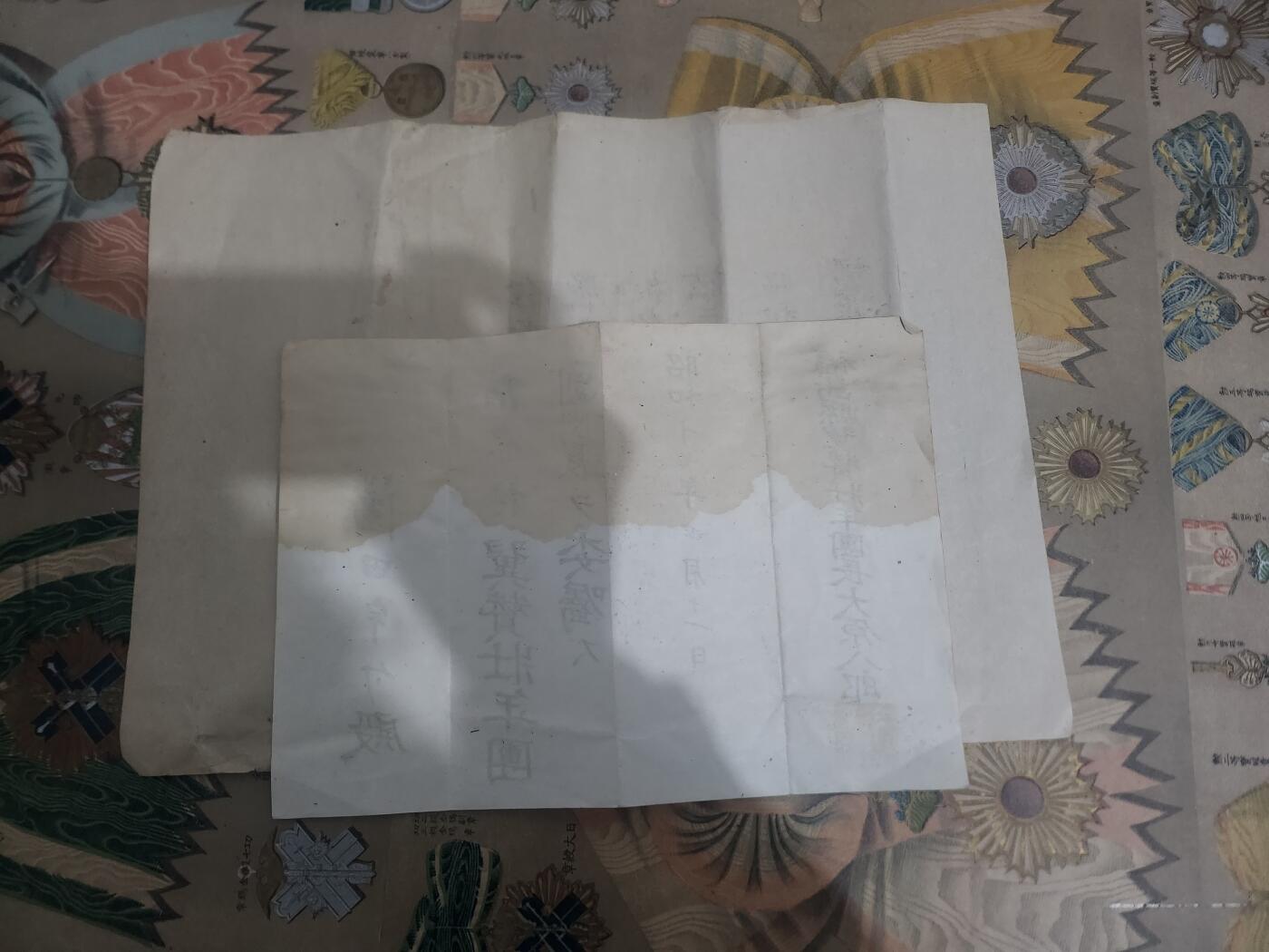 南水社首场拍卖 福岛县翼赞壮年团委任状与大东亚战争增产表彰状，年代久远的日本战时文书，纸张存在明显折痕与一定污渍