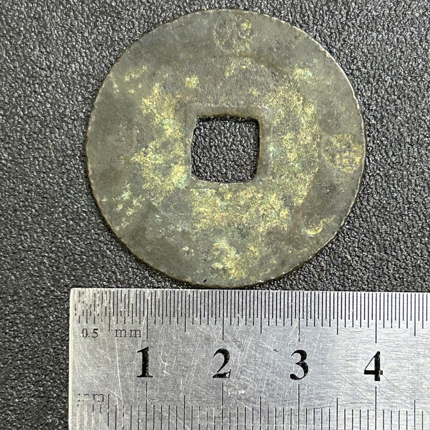 西秦中古拍卖第七十四期 日本古钱宝永通宝大钱 声音有点闷