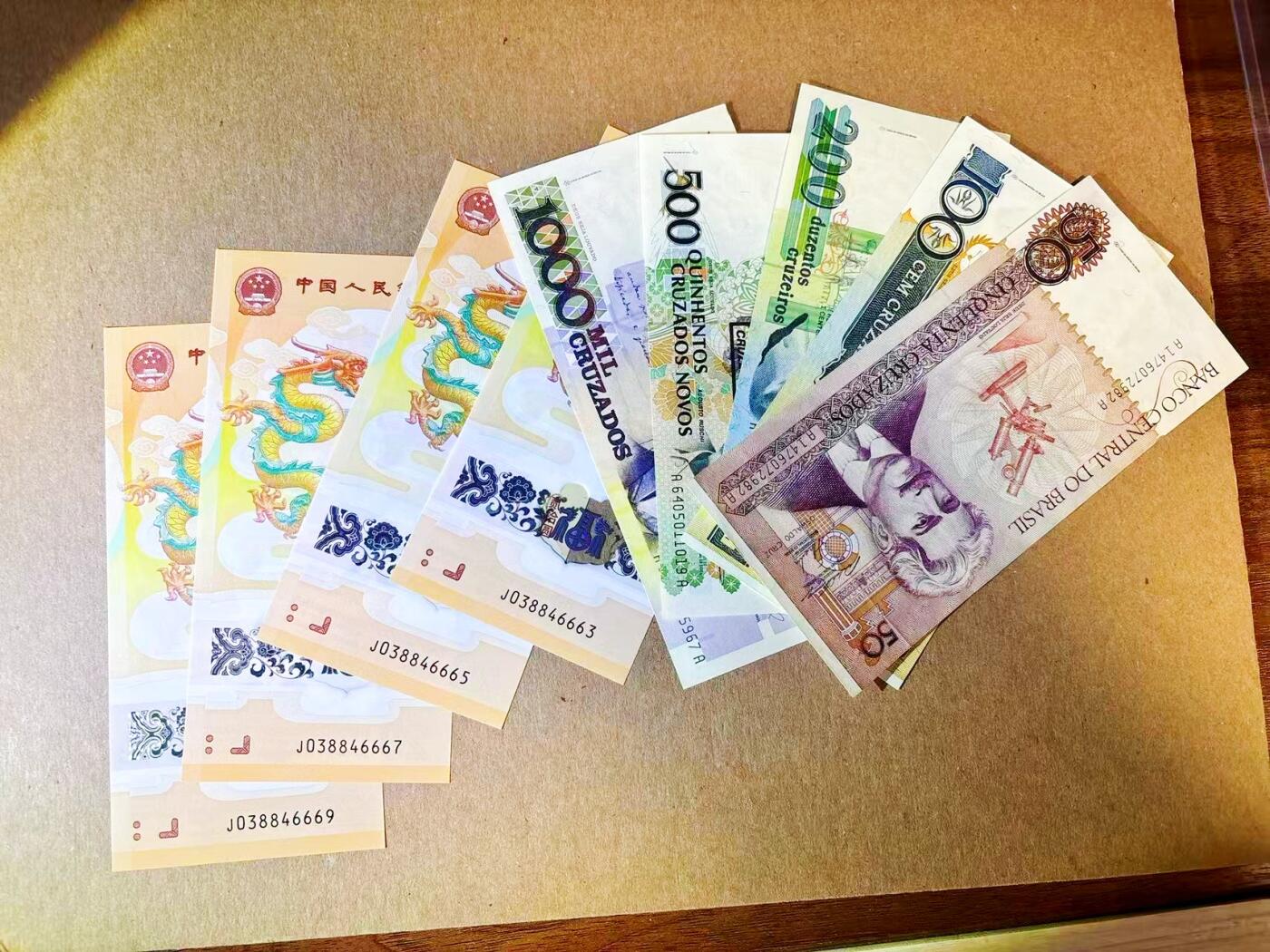 【Blue Auction】世界纸币精拍第780期——18级TOP拍卖/信誉/品质/专业/高效💫 【一组9张】中国 2024年20元 小龙钞 全新UNC&巴西50-1000克鲁塞罗 UNC/UNC-