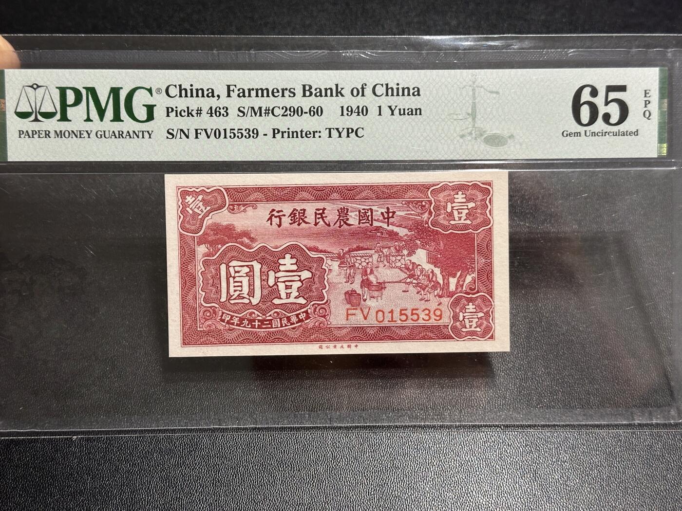 《外钞收藏家》第六百零五期（精选场）（本平台长期征集拍品、欢迎藏友们联系合作）