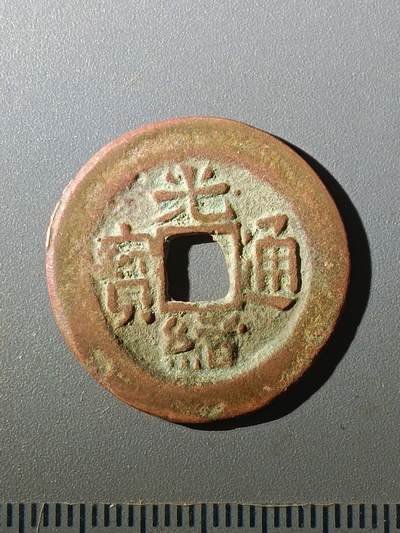 113期新疆红钱粟特钱币丝路钱币专场 - A1红钱版式