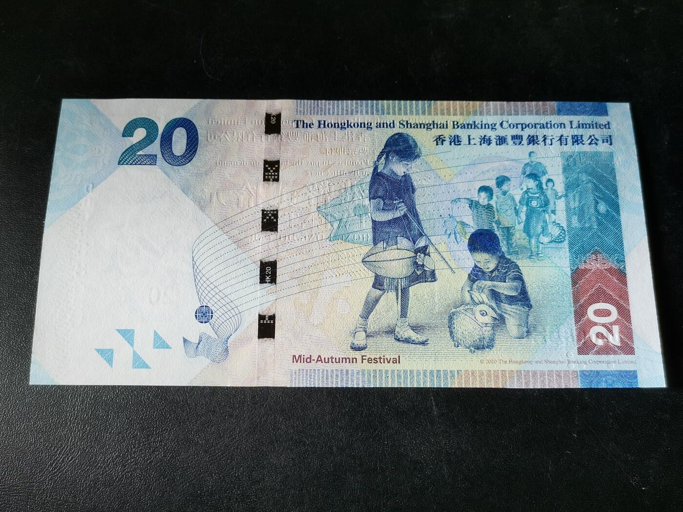 逸泉钱币2026A第五场A各国纸币沙俄散币纪念币系列A702-882 820香港汇丰银行贰拾元