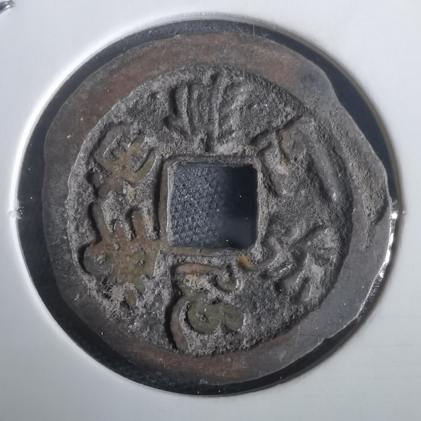 沼泽如烟--第974场 南无阿弥陀佛