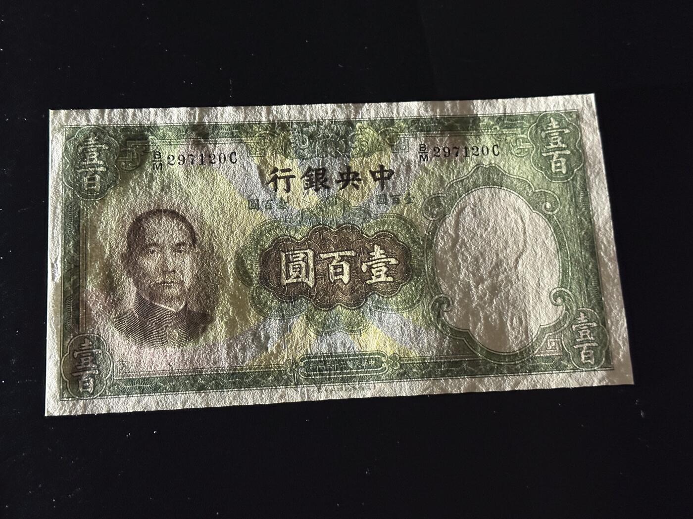 《外钞收藏家》第六百零五期（精选场）（本平台长期征集拍品、欢迎藏友们联系合作）