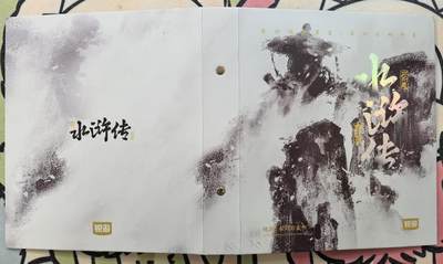 丫丫卡拍-迎财神💰全场邮费减半（2月20日22：00截拍） - 锐游正版水浒 【四宫卡册】内置20卡页