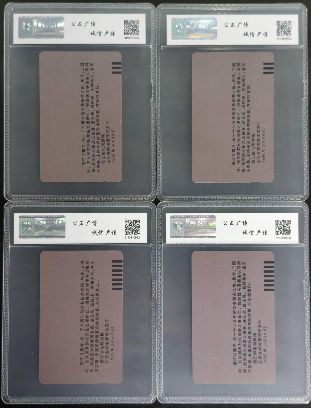 公藏第130期评级卡拍卖