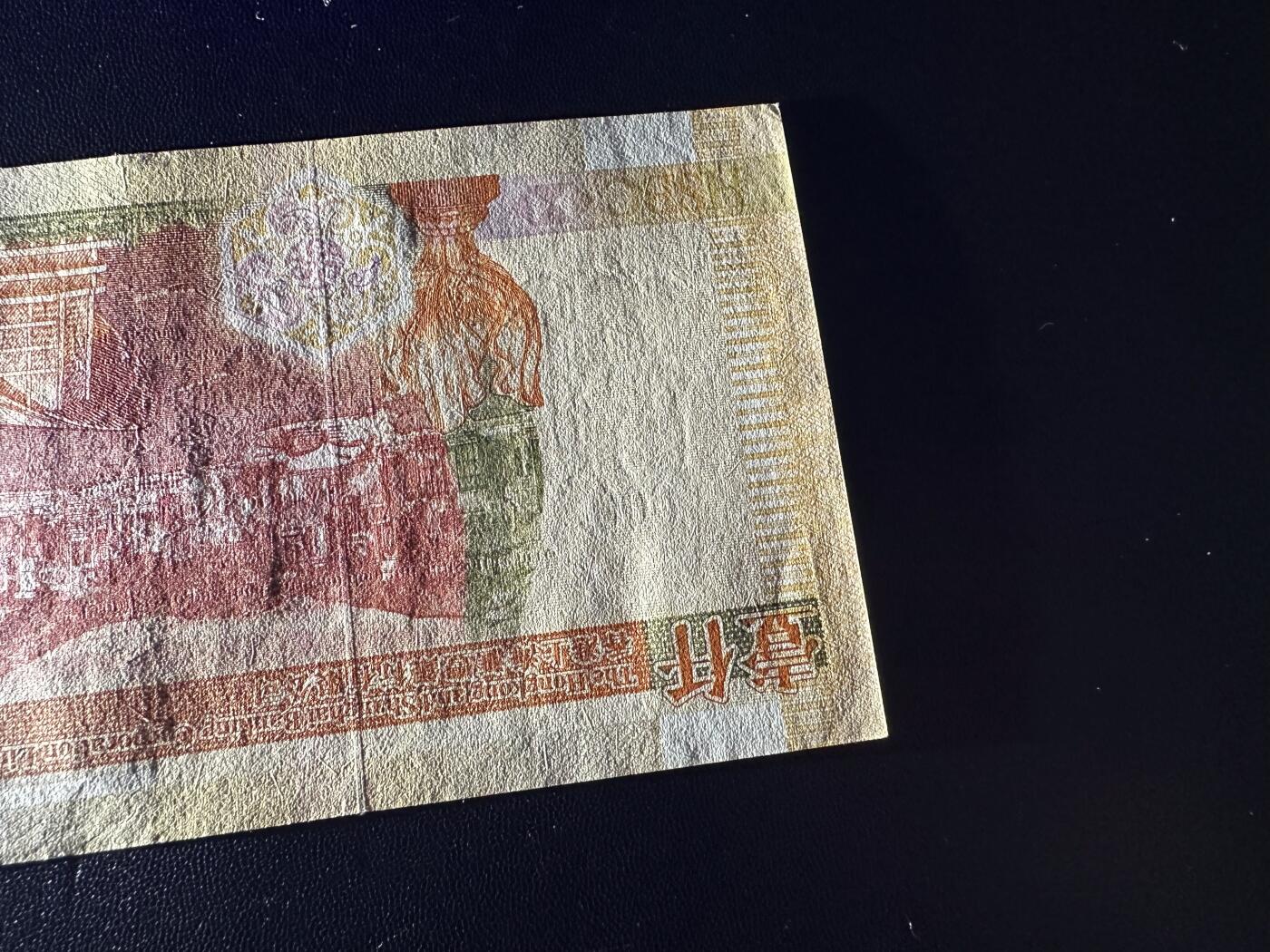 《外钞收藏家》第六百零五期（精选场）（本平台长期征集拍品、欢迎藏友们联系合作）