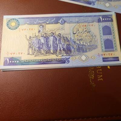 【新年十拍】世界钱币～微拍第231期暨2026年第10期  最新版日元目录以及其它外钞（周末起更新） - 1981年伊朗10000里亚尔 全新绝品（2）