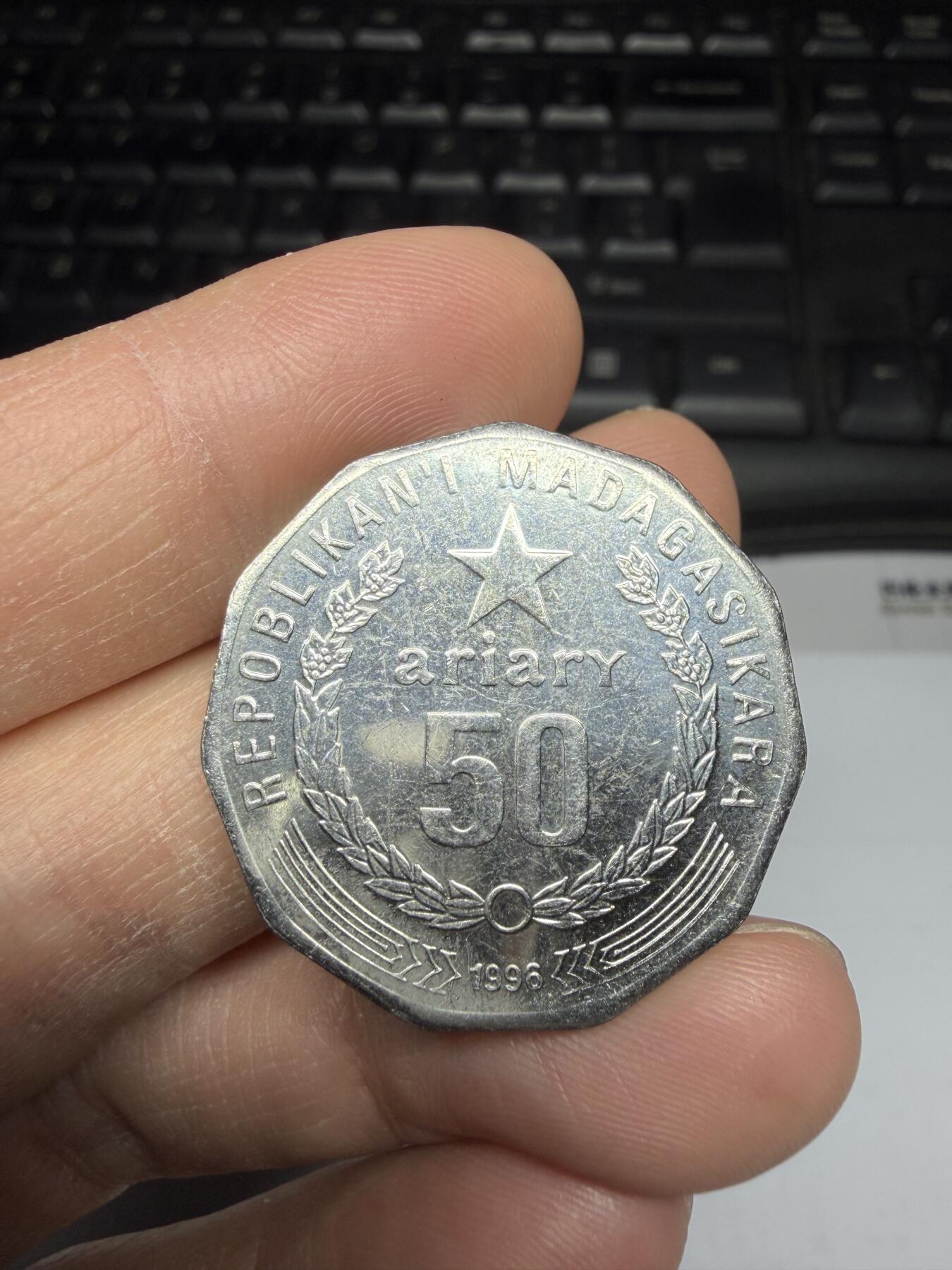 2025年集古藏今外币拍卖第二期-第1场—（总第301拍），可以寄存60天，满160元包邮。 1996年马达加斯加50阿里亚里