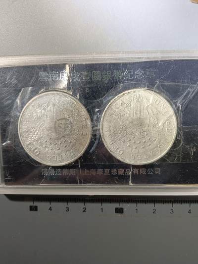 113期新疆红钱粟特钱币丝路钱币专场 - 纪念章