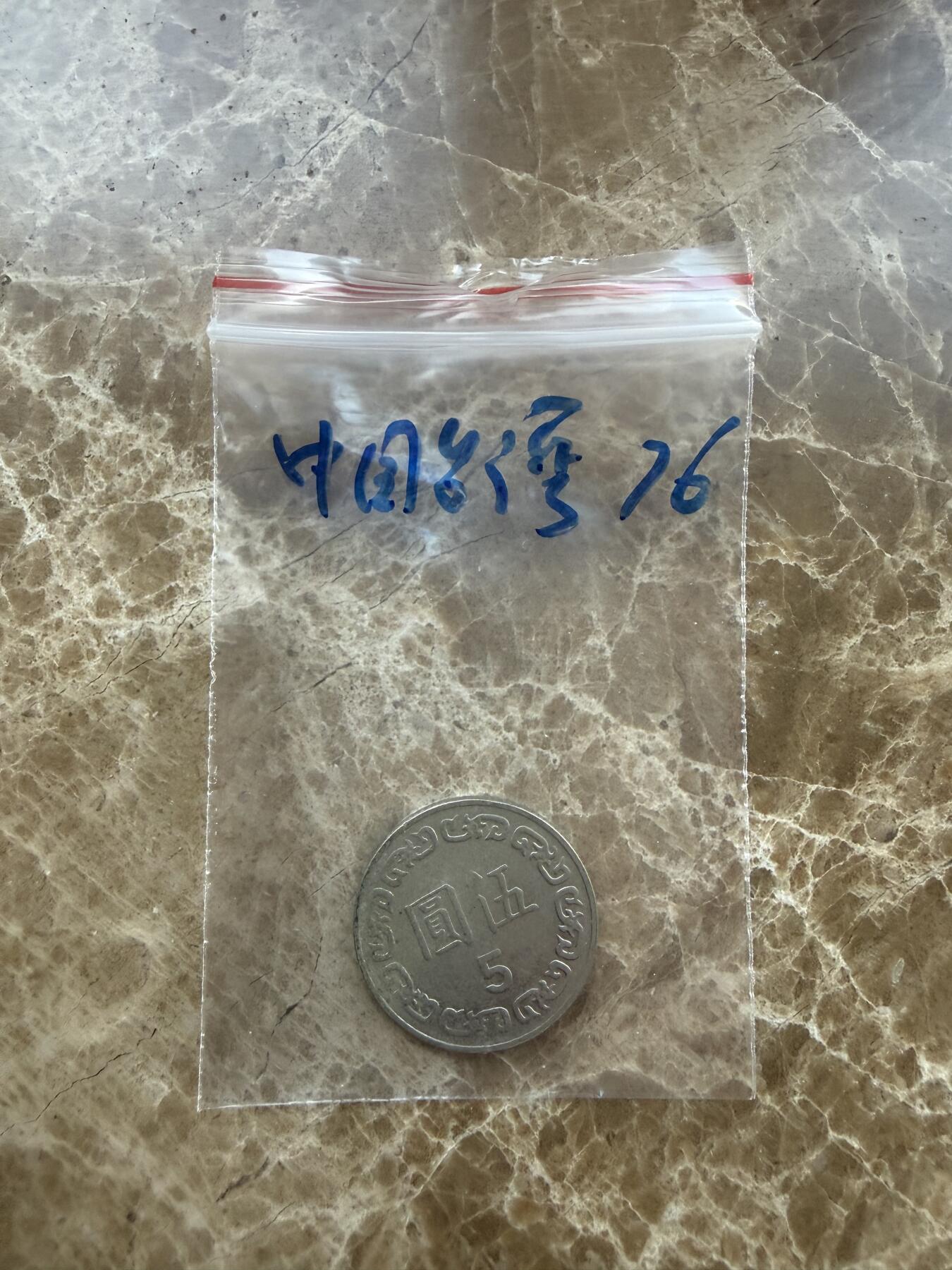 四海杂货铺第二十七场 中国台湾