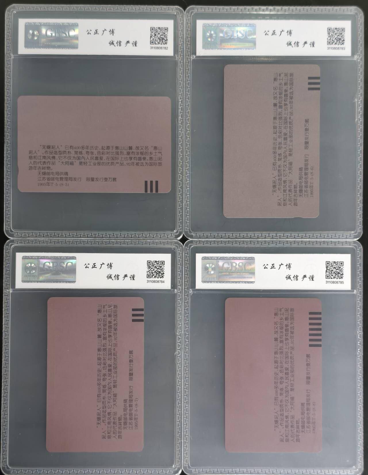 公藏第130期评级卡拍卖