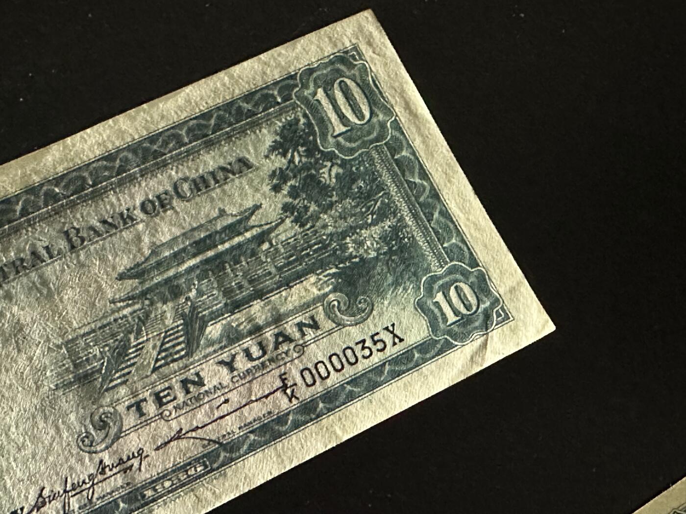 《外钞收藏家》第六百零五期（精选场）（本平台长期征集拍品、欢迎藏友们联系合作）