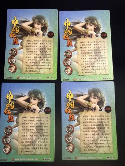 奇点专场 无佣金 不寄存 不收拍 助攻奇点  需要多宫大佬请私聊 部分卡牌设有底价（即使有底价也会比市场价便宜的多，懂的自然懂） 拒绝小号抬价 大家放心拍 所有拍品部分套有卡膜 部分卡牌多宫 自制卡牌 不包厂瑕 放大镜 品控 勿拍 流拍商品会循环 感谢大家支持 留个关注 不定时上新 谢谢 - 奇点卡牌 邓婵玉战损 粗闪 X4